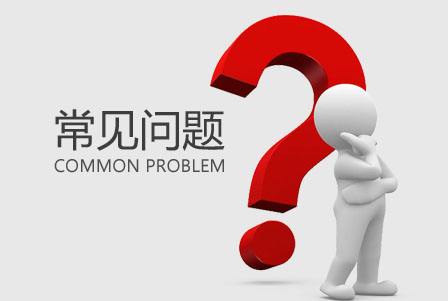泉州鲤城商标注册的常见问题和介绍