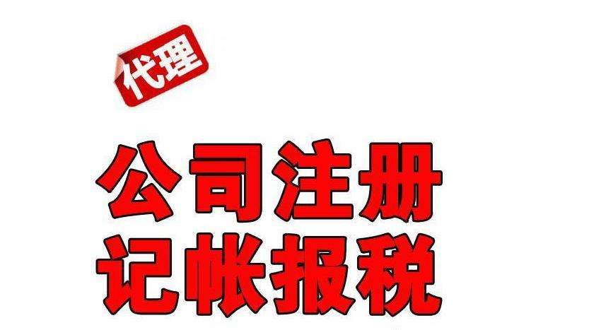 泉州鲤城公司注册